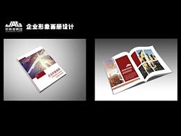 企業(yè)宣傳冊