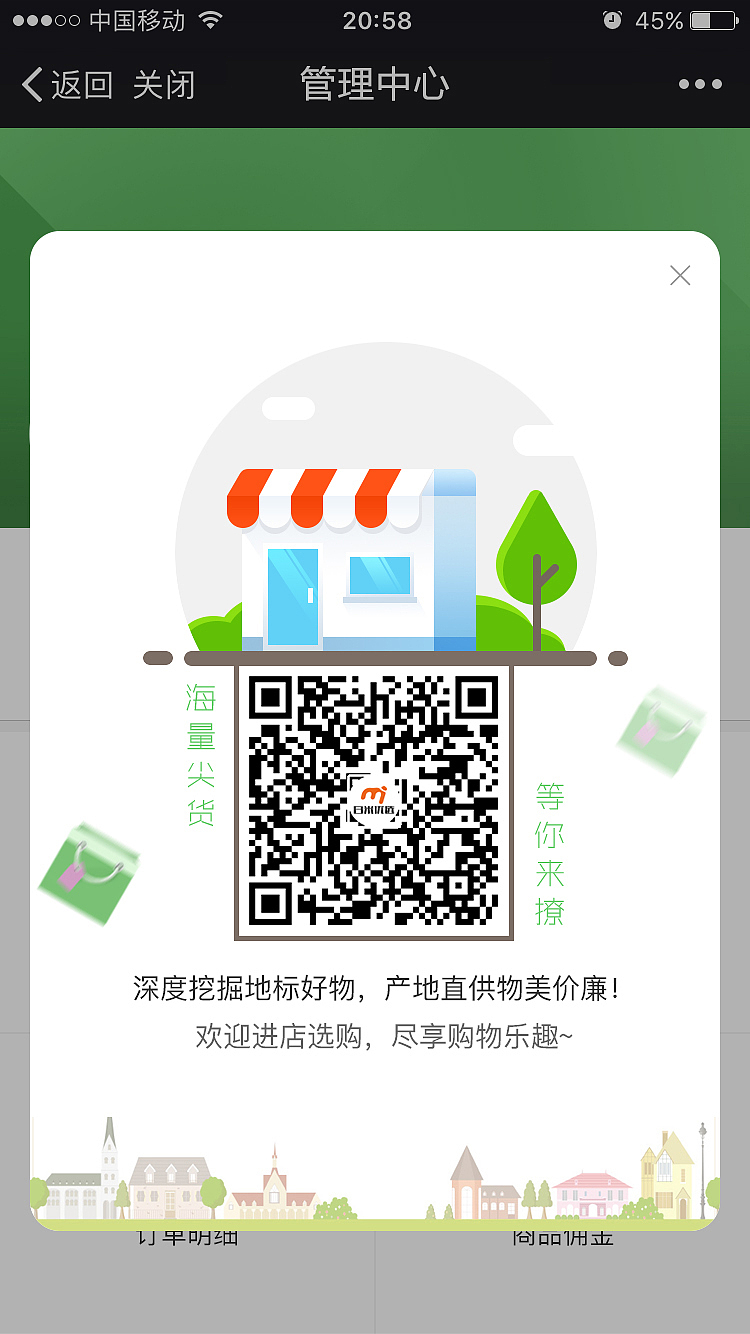 白米优选微信商城（图ZMTI4MDk4MjY4） - 其他UI - 站酷设计师凌晨Morning原创素材 - 站酷ZCOOL