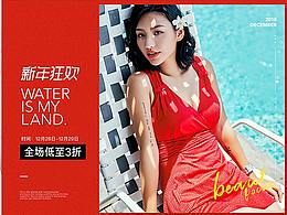 天貓年終血拼季頁面