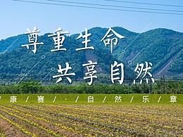 农业公司设计方向