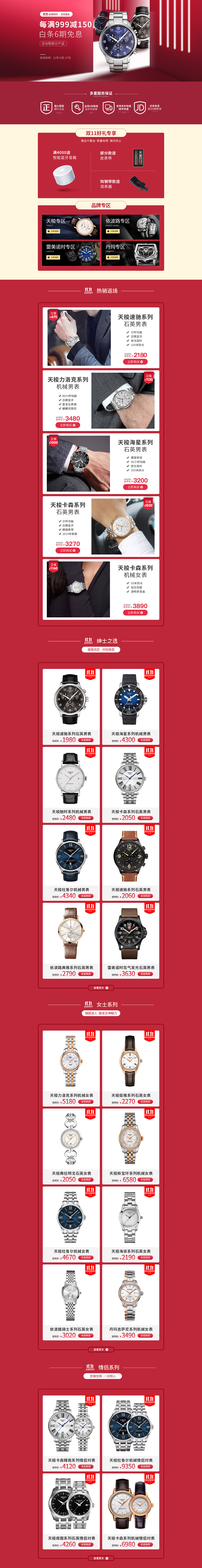 工作日常（图ZMjA3Mzg4NDky） - 电商 - 站酷设计师亲爱的怪蜀黍大人原创素材 - 站酷ZCOOL