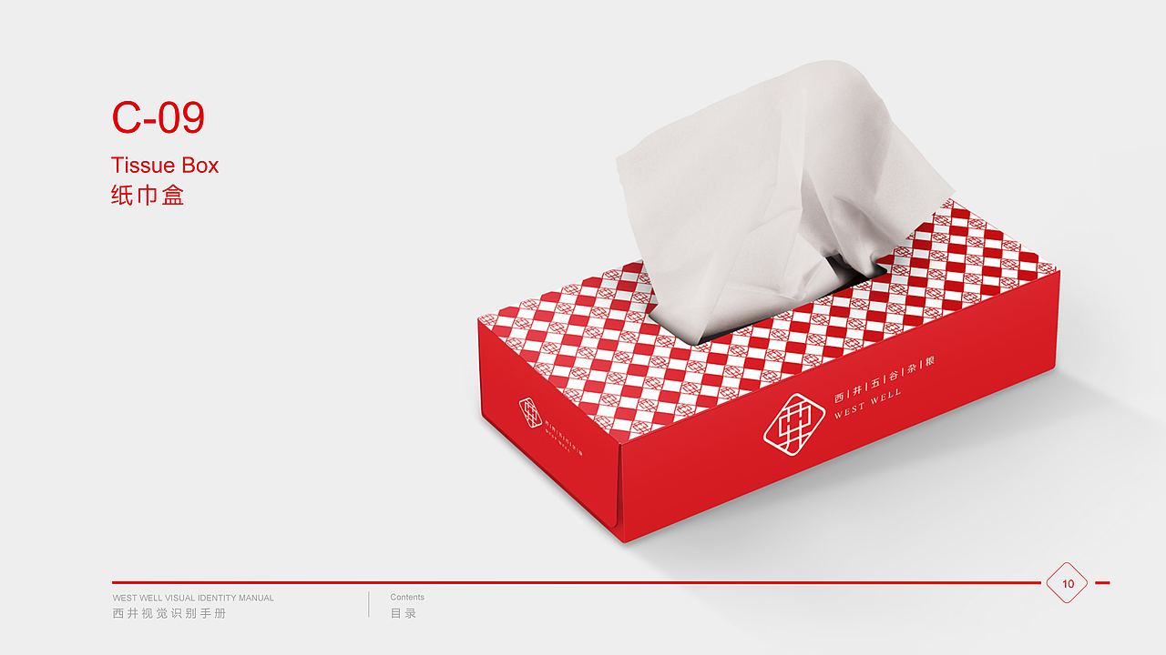 西井视觉识别手册｜VI（图ZMjIwMTI2OTQ4） - 品牌 - 站酷设计师HaixiaWang原创素材 - 站酷ZCOOL