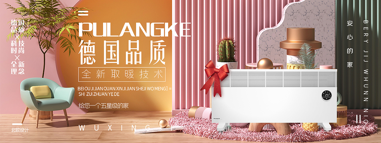 普朗克电器-banner（图ZMjQwNDQ5ODc2） - 企业官网 - 站酷设计师funny吾心原创素材 - 站酷ZCOOL
