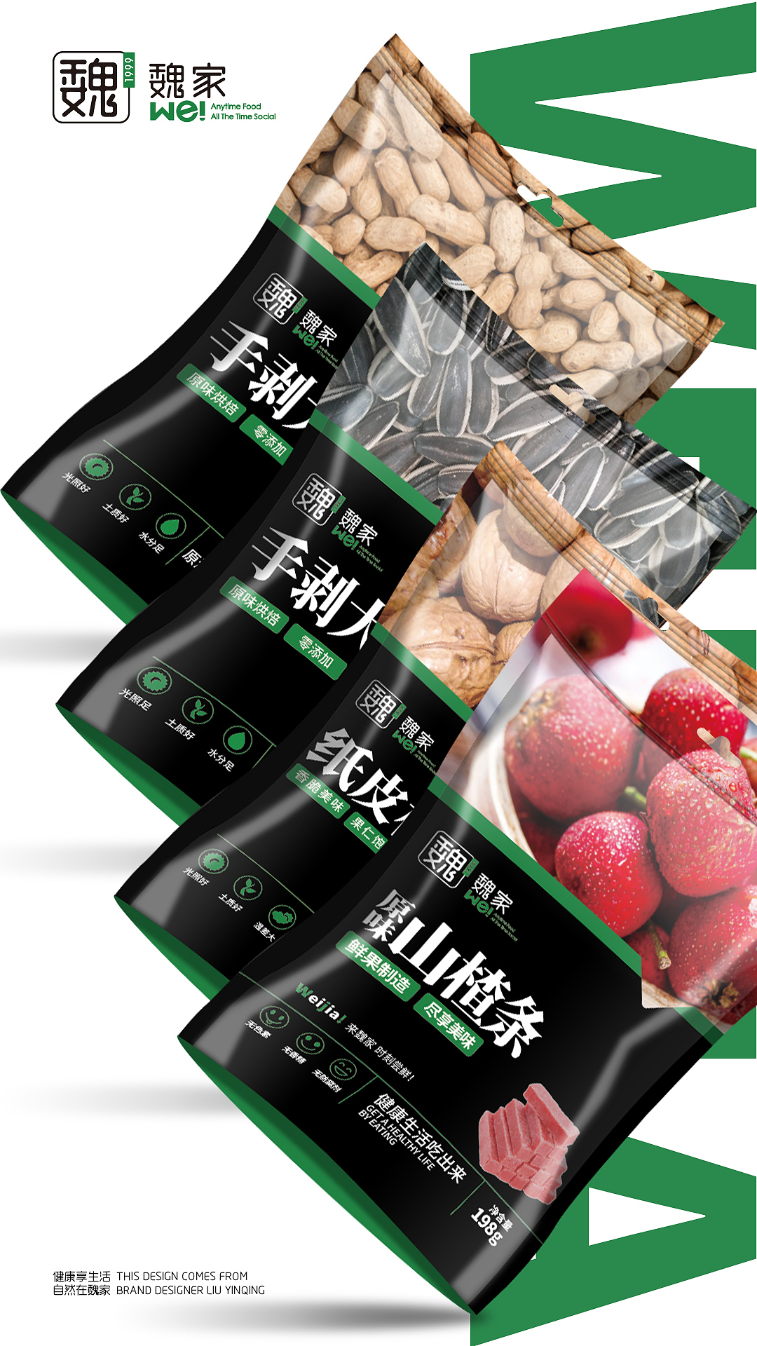 零食包装设计（图ZMjY3ODg4MzYw） - 包装 - 站酷设计师海达派原创素材 - 站酷ZCOOL