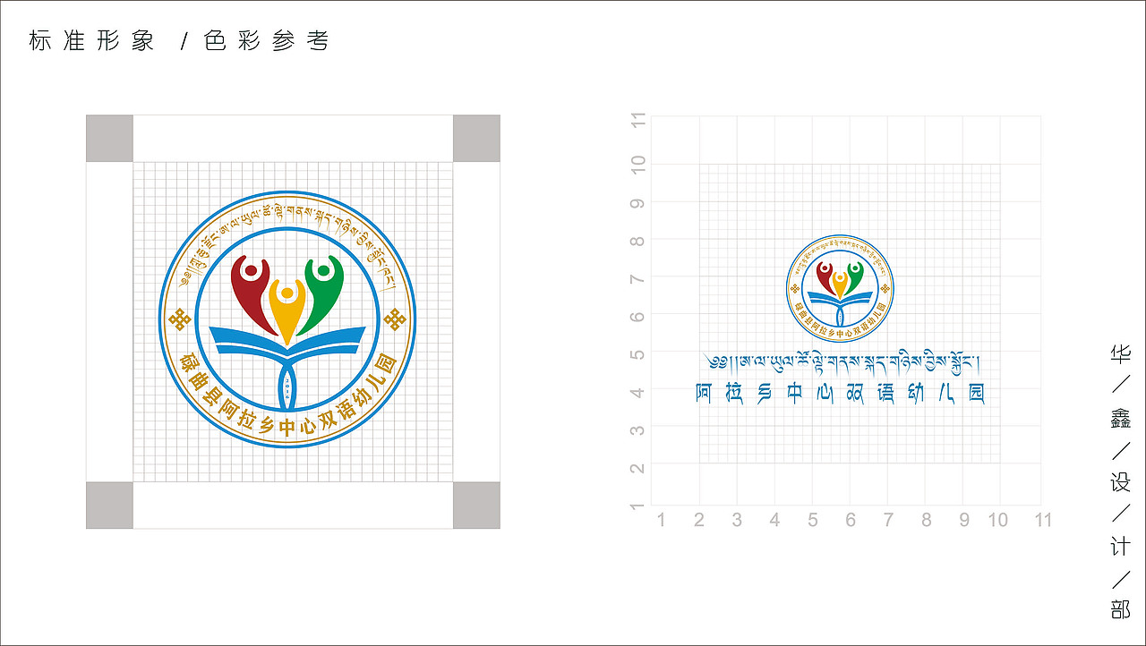 幼儿园院徽设计（图ZMjc1MjI5NTY4） - Logo - 站酷设计师贝利尕原创素材 - 站酷ZCOOL