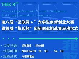 互聯(lián)網(wǎng)＋海報(bào)