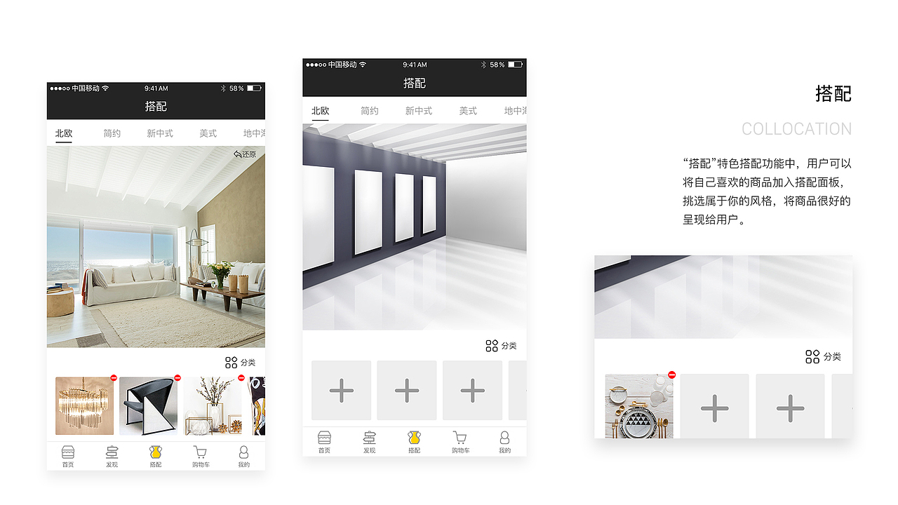 2017UI设计作品集