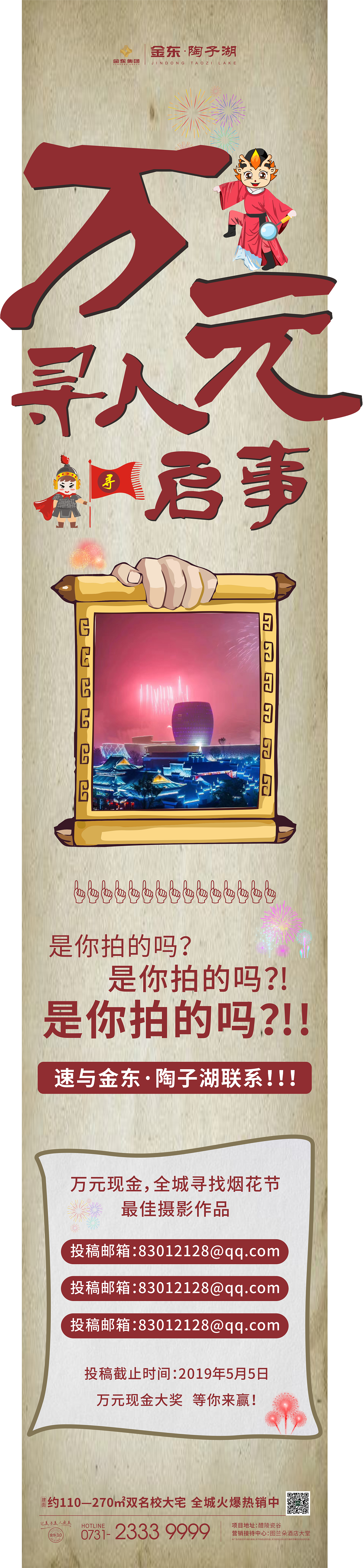 地产活动长图（图ZMTU3NDk5MDEy） - 海报 - 站酷设计师小杨是个大西瓜原创素材 - 站酷ZCOOL