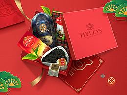 豪倫思茶飲年貨節(jié)首頁