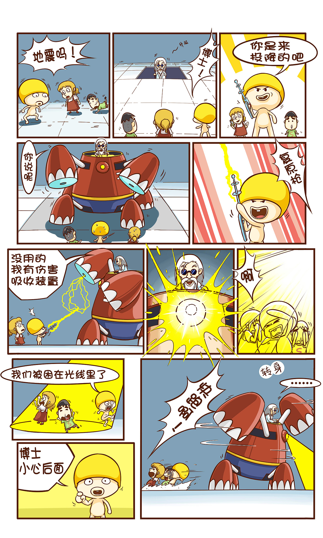 漫画案例展示--小八