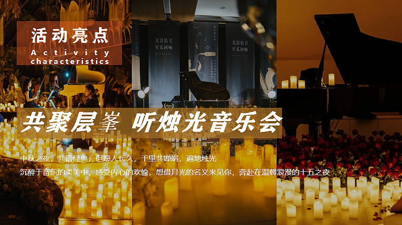 2024中秋饕餮蟹宴答谢宴蟹宴邻里聚飨金秋主题活动