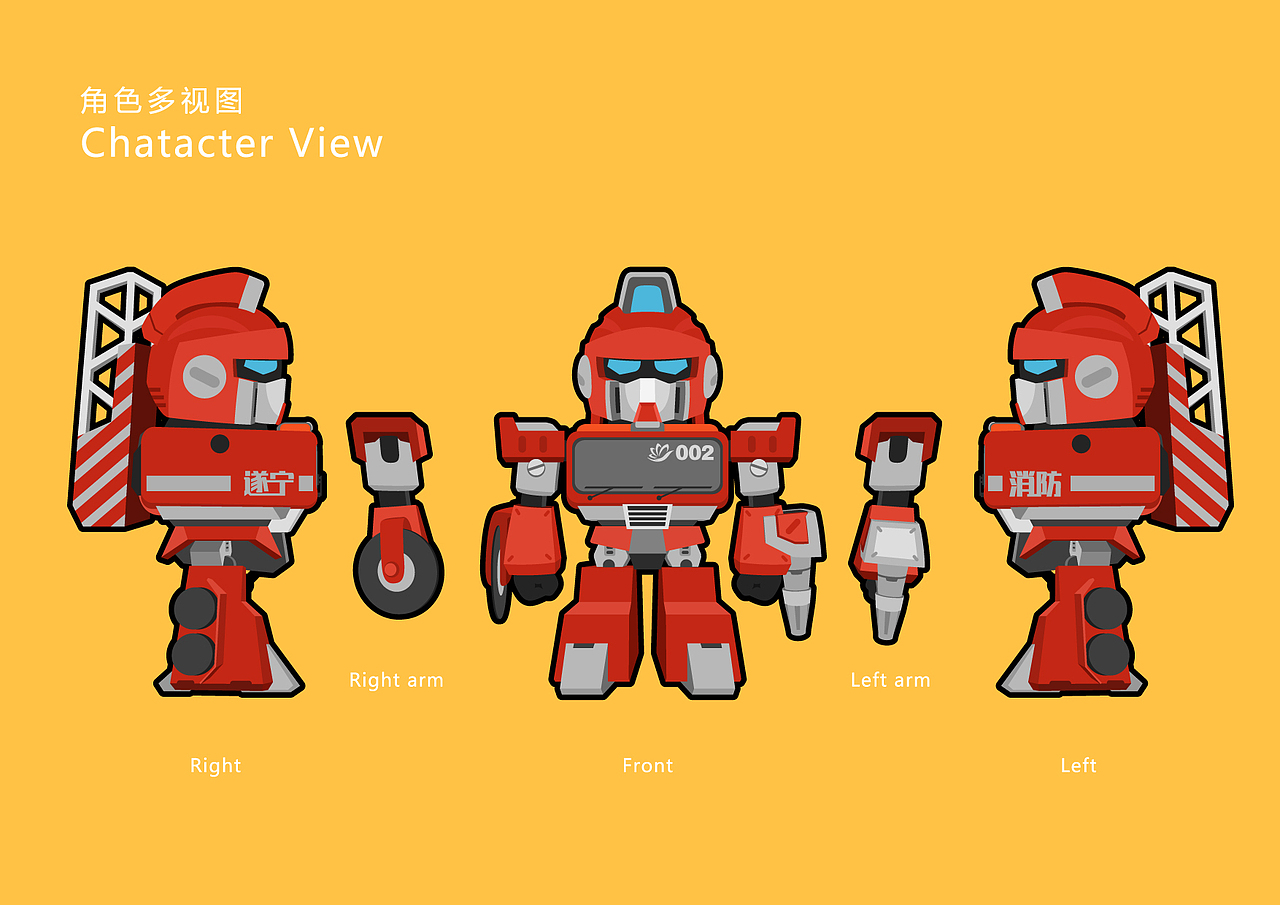遂宁消防IP形象设计