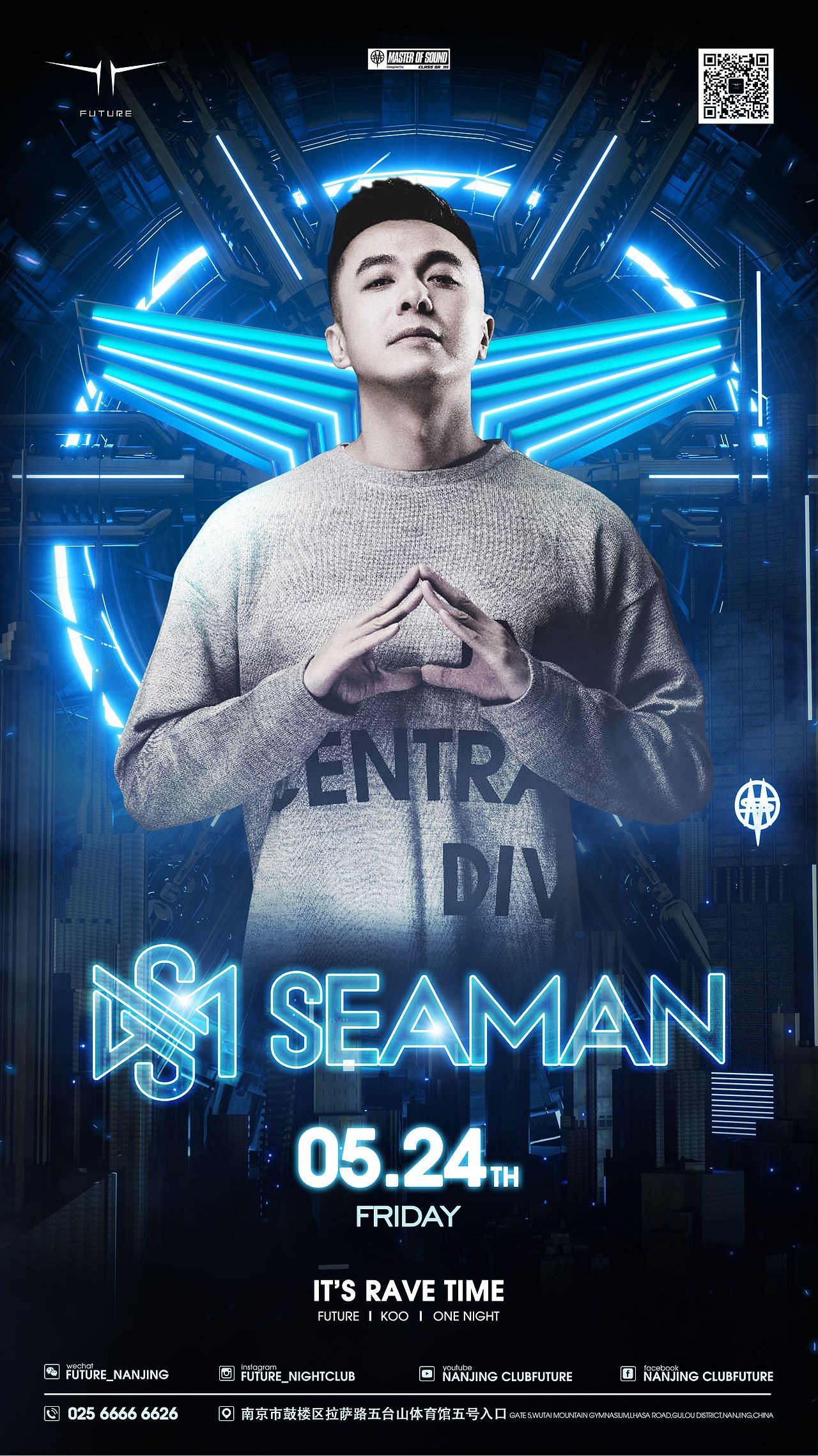 南京futurestar音乐节20