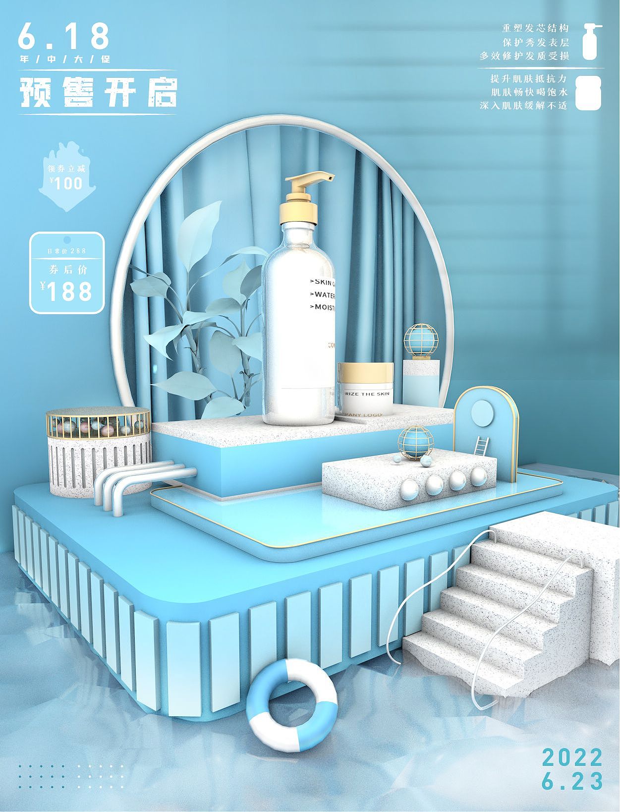 C4D洗护建模设计（图ZMzE3NjQzNzM2） - 产品 - 站酷设计师栩翊原创素材 - 站酷ZCOOL