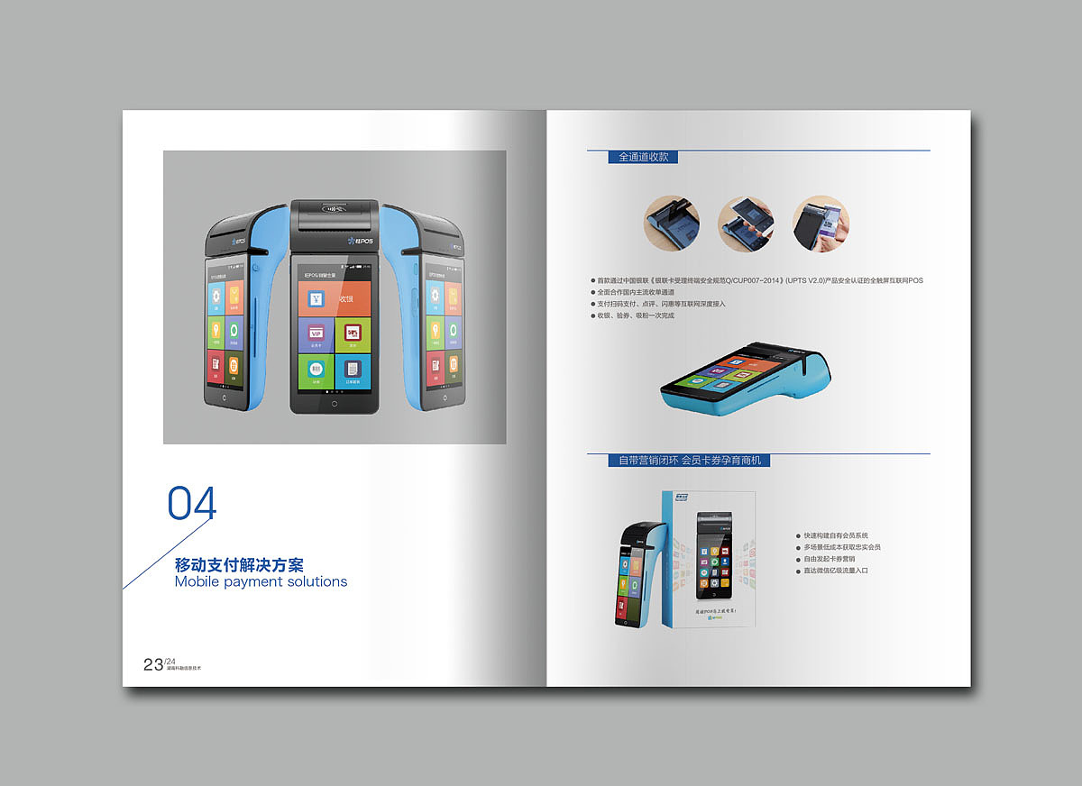 画册-|软件公司画册|