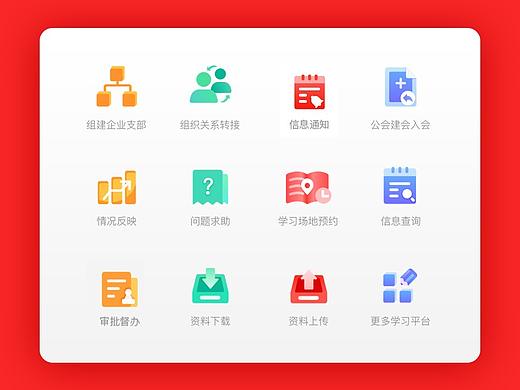 UI设计 icon图标设计 优化