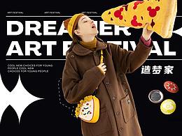 造梦家-潮牌|品牌设计