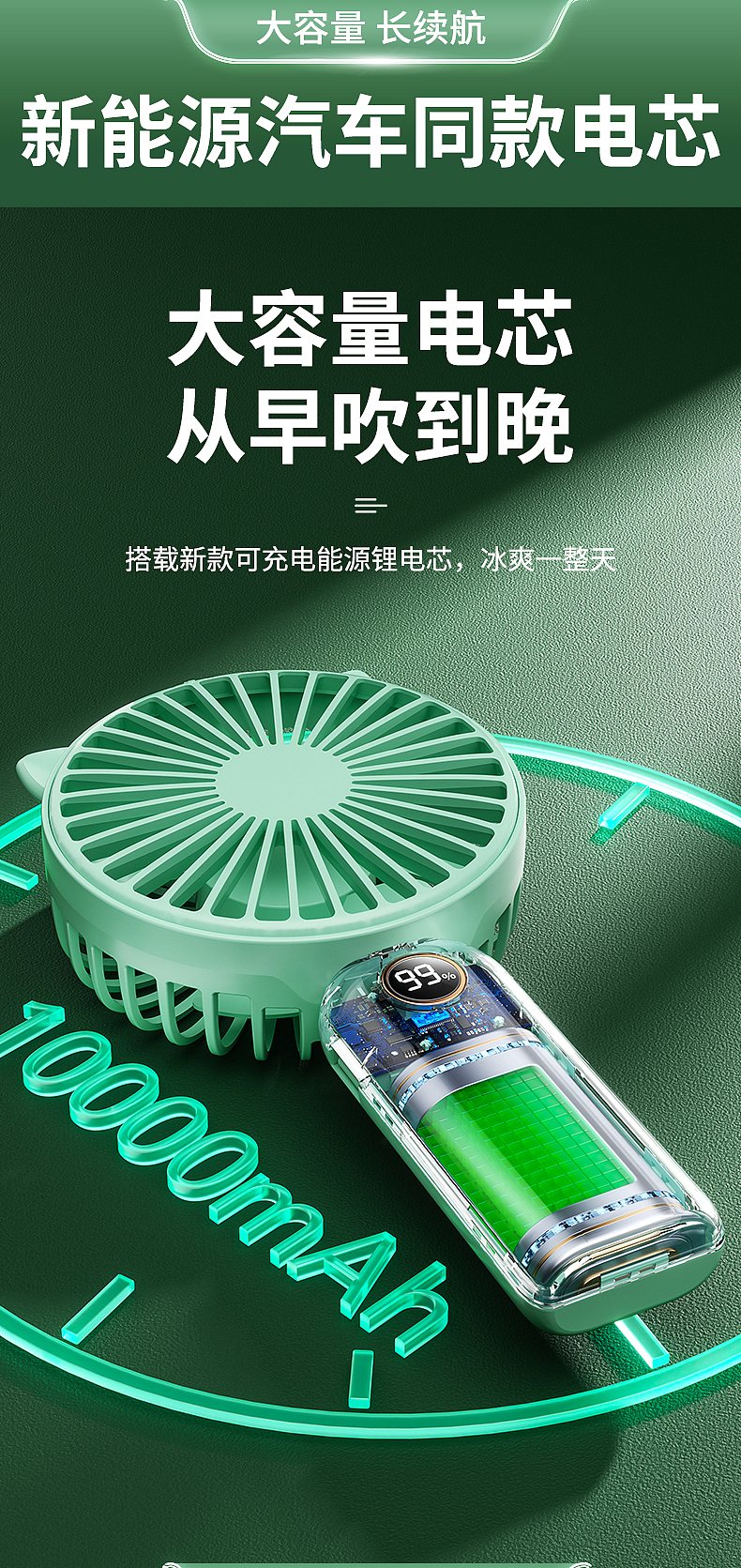 手持小风扇详情页