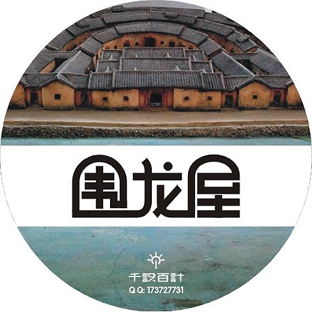 客家围龙屋广州/平面设计师/10年前/573浏览优佳品牌