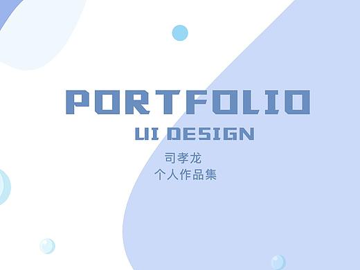 作品集（個人主頁-ZNDUzNjcyNTY=） - 其他UI - 站酷設(shè)計師思緒紛飛原創(chuàng)素材 - 站酷ZCOOL