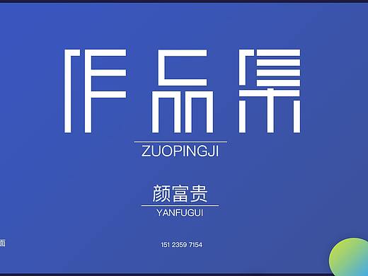 个人作品集（个人主页-ZNDk2MTI5NjQ=） - APP界面 - 站酷设计师小小富贵儿原创素材 - 站酷ZCOOL