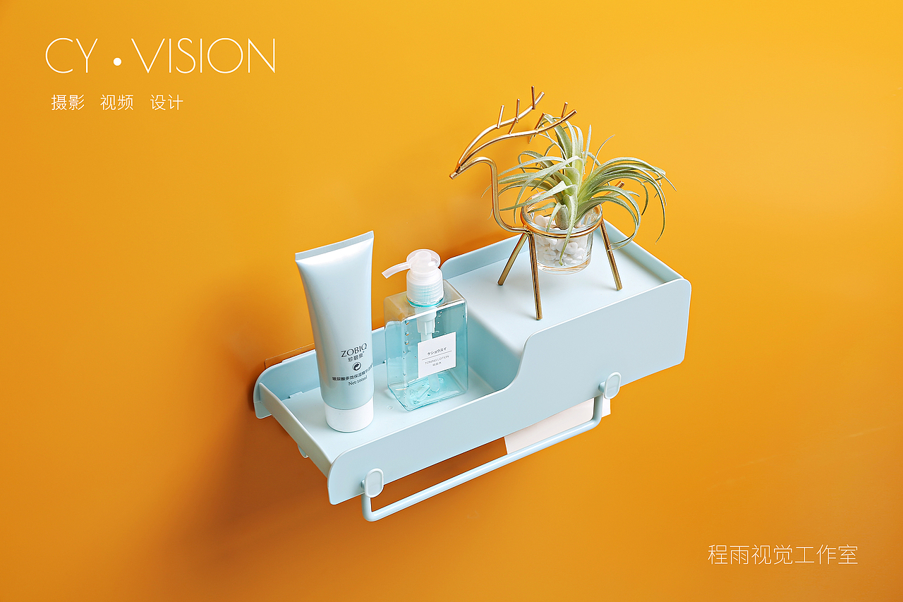 #程雨视觉#-置物架