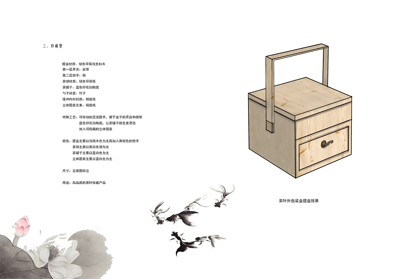 《茶諭》茶叶品牌形象和包装设计（图ZMjY3NzIwMzk2） - 包装 - 站酷设计师白兔糖唐原创素材 - 站酷ZCOOL