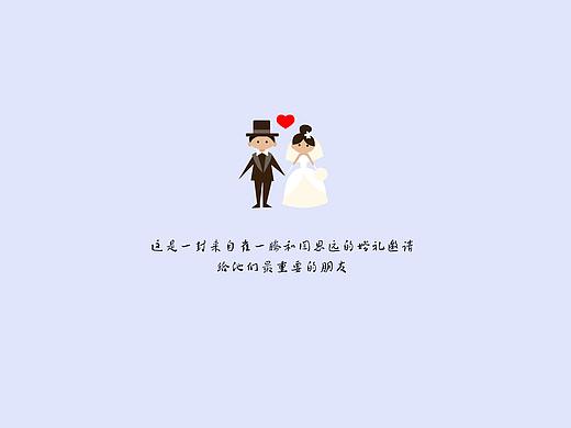 婚礼邀请函