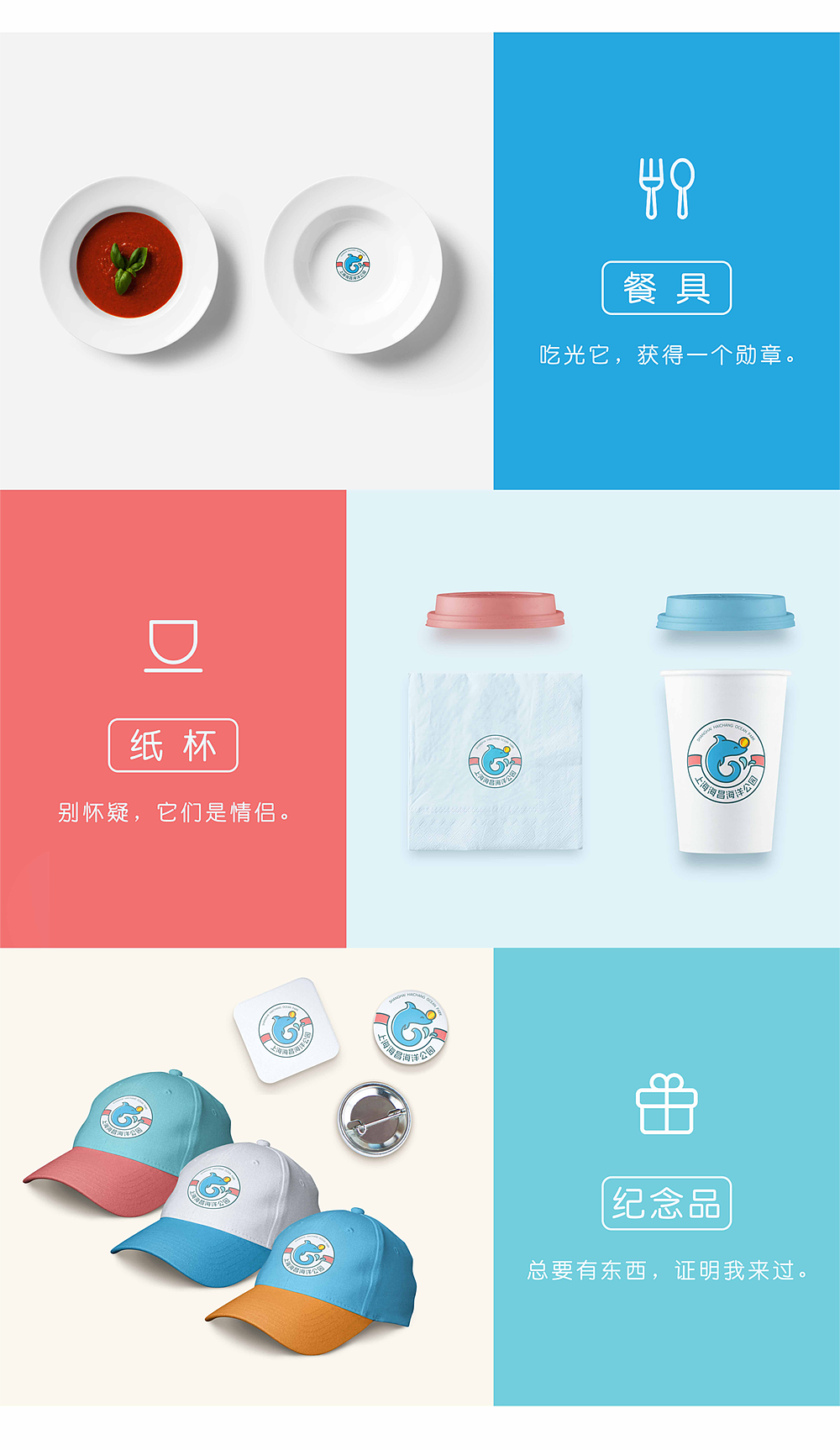 上海海昌海洋公园LOGO设计（图ZODQ3Mjc5NzY=） - Logo - 站酷设计师坂布Bamboo原创素材 - 站酷ZCOOL