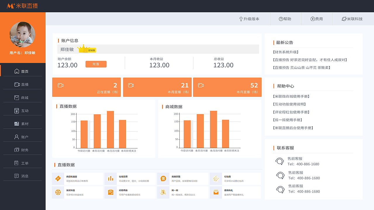 企業(yè)網(wǎng)站（圖ZMjA4ODIwNTMy） - 企業(yè)官網(wǎng) - 站酷設(shè)計(jì)師梨子君原創(chuàng)素材 - 站酷ZCOOL
