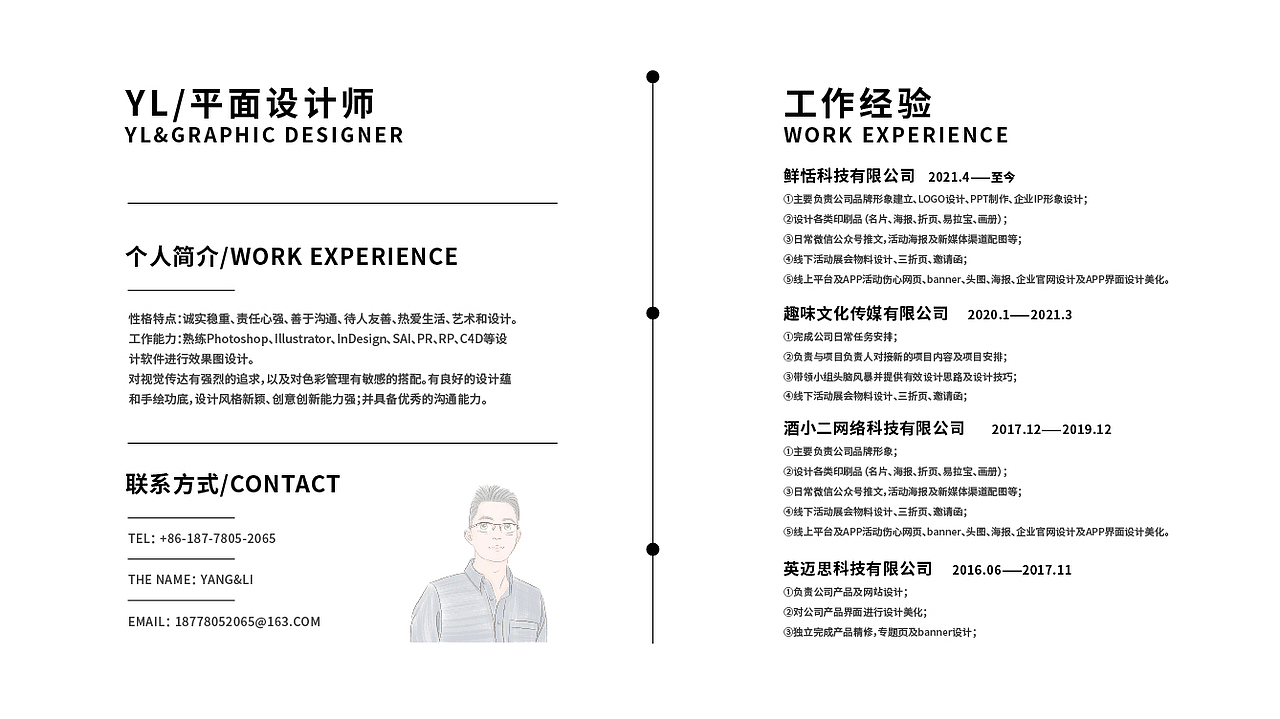 个人作品集（图ZMjg3MjM0Mjgw） - IP形象 - 站酷设计师蓝桉设计原创素材 - 站酷ZCOOL