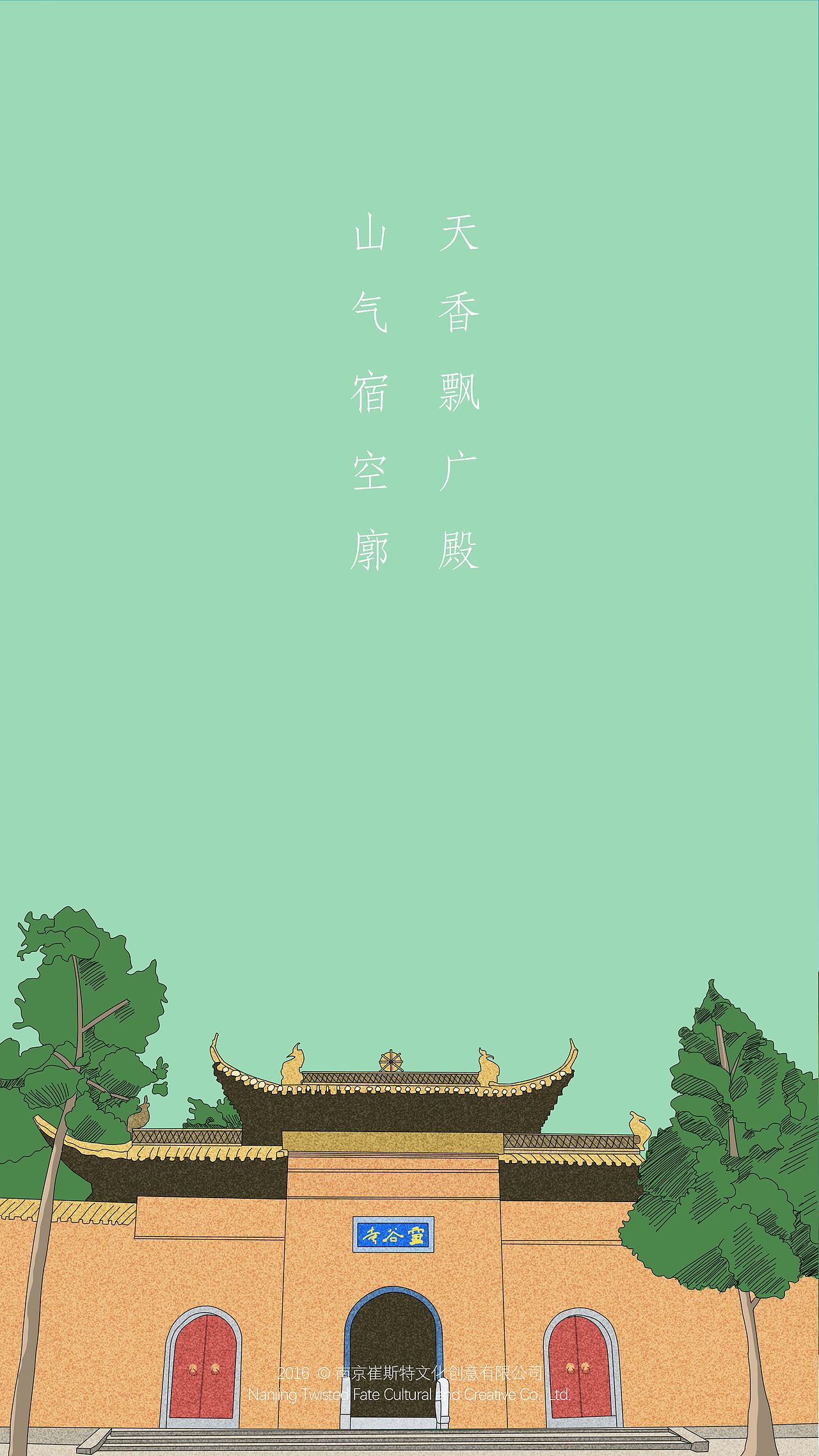 南京著名景点手绘板创意小海报