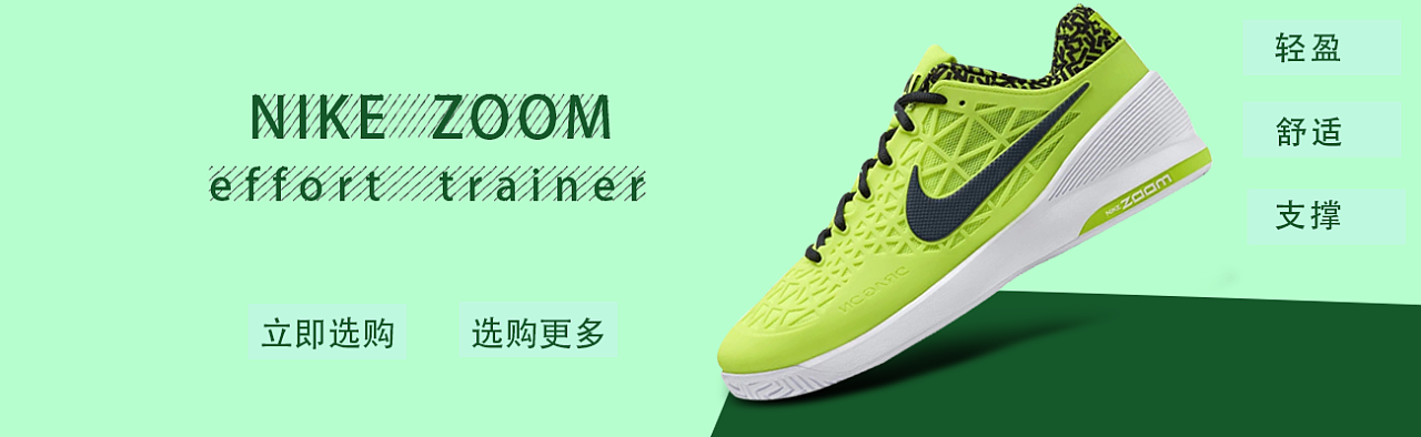 nike banner