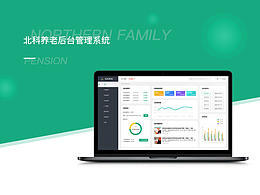 社区服务类后台界面设计