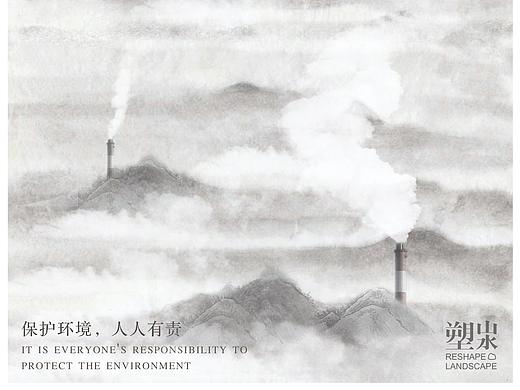 塑山水-系列设计（招贴）