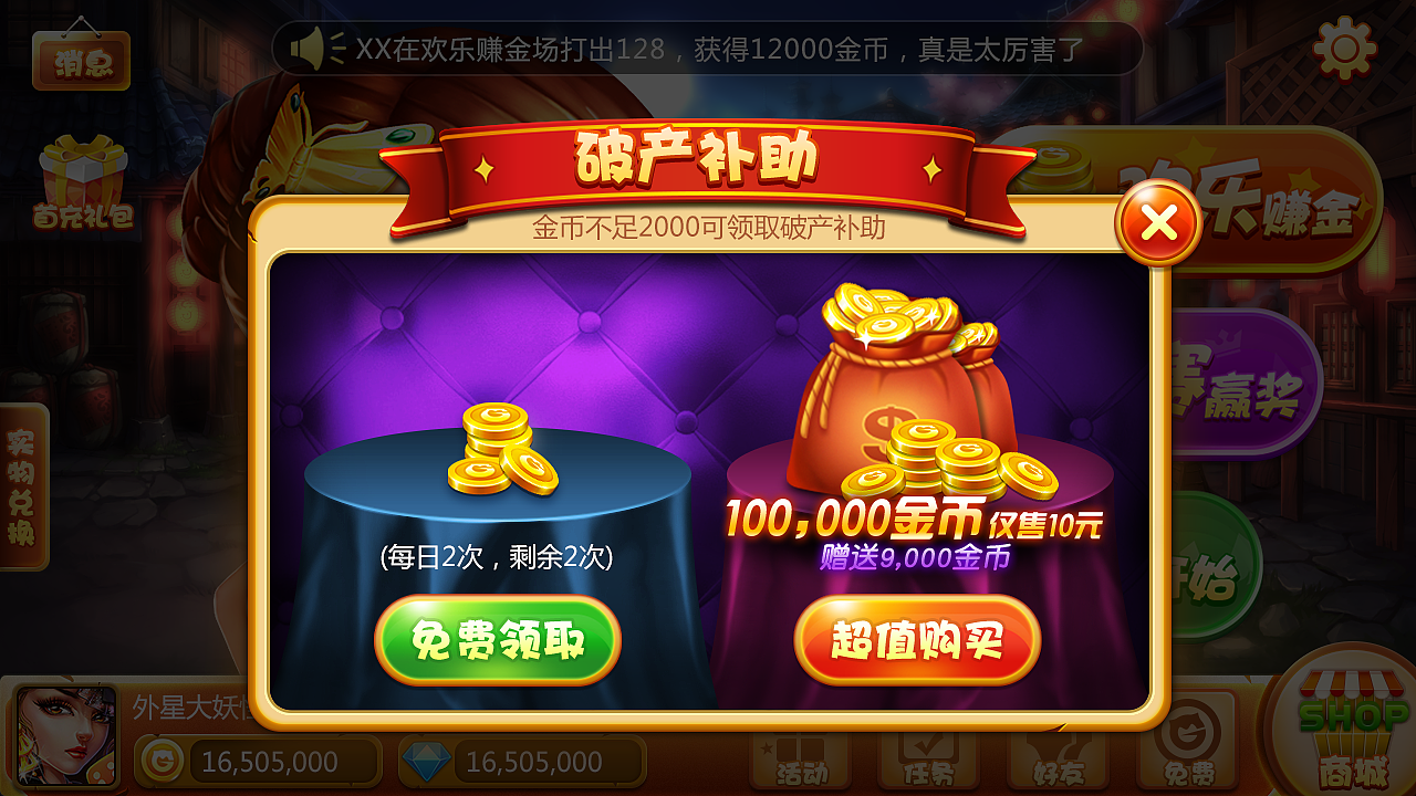 地主项目（图ZMTg2NzQyNjY4） - 游戏UI - 站酷设计师道格拉斯的惆怅原创素材 - 站酷ZCOOL