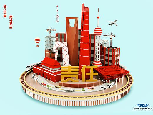 責任于心（個人主頁-ZNDI2Mzg1Njg=） - 海報 - 站酷設計師壯壯愛吃肉原創(chuàng)素材 - 站酷ZCOOL
