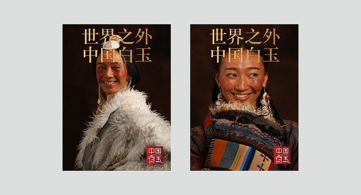 【中国白玉】特色农产品-品牌策划公司