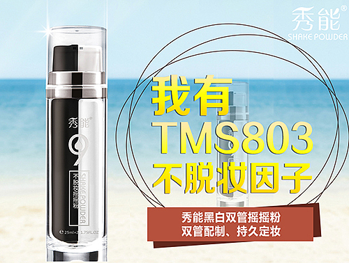 我是更懂你的裸妆神器（图ZMzIwOTEwMjg=） - 宣传物料 - 站酷设计师桃小样设计原创素材 - 站酷ZCOOL