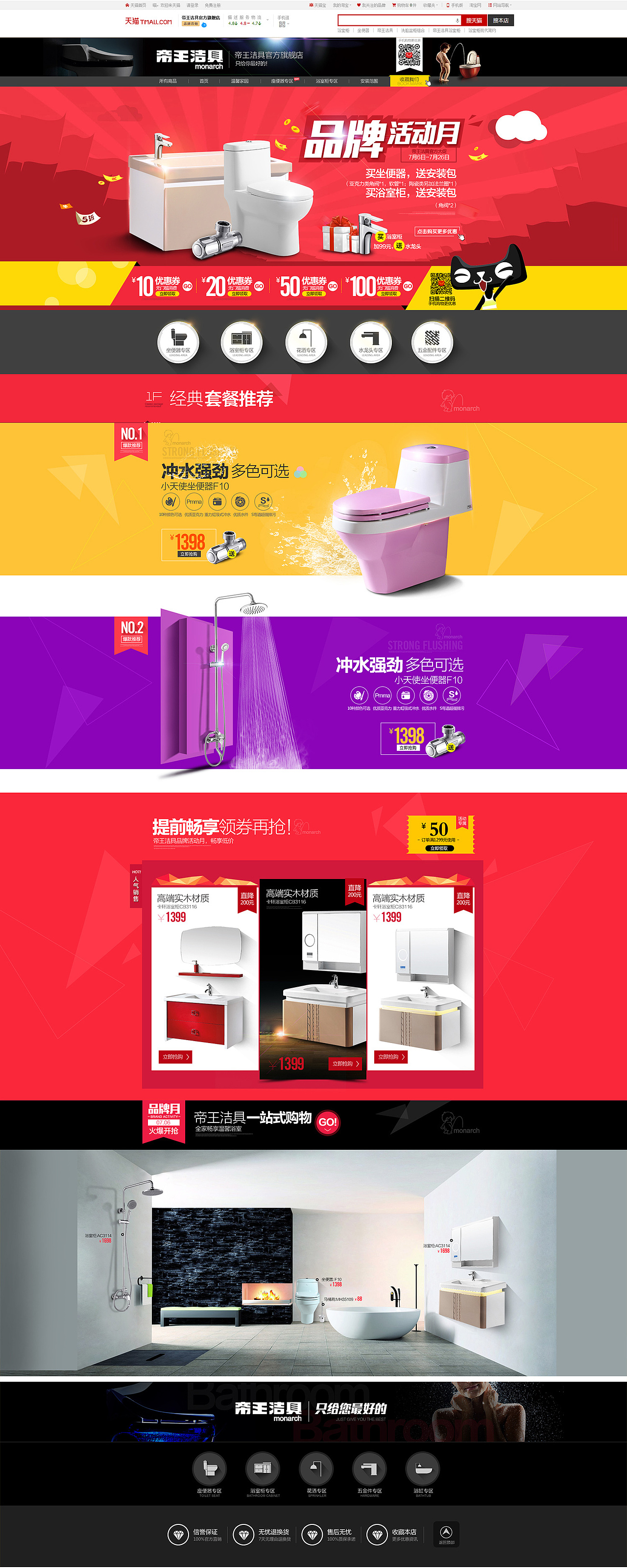 帝王洁具股份有限公司于1994年在四川省简阳市成立,是我国卫浴十大品牌之一,是一家集设计、研发、生产、销售高品质卫浴及配套产品为一体的现代化大型卫浴集团,是中国最大的亚克力洁具制造商,同时也是我国最早一批的知名卫浴品牌。迄今为止,帝王洁具已经拥有21年的发展历程,成为我国国产卫浴品牌中历史悠久、实力强大、影响力广泛的知名卫浴洁具生产企业,同时多年跻身中国十大卫浴品牌前五名,厂址位于四川省简阳市贾家工业园区。