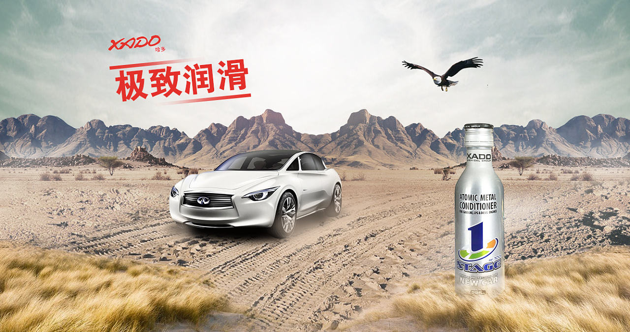 汽车润滑油banner|网页|运营设计|水墨嫣语 - 原创作品 - 站酷 (zcool