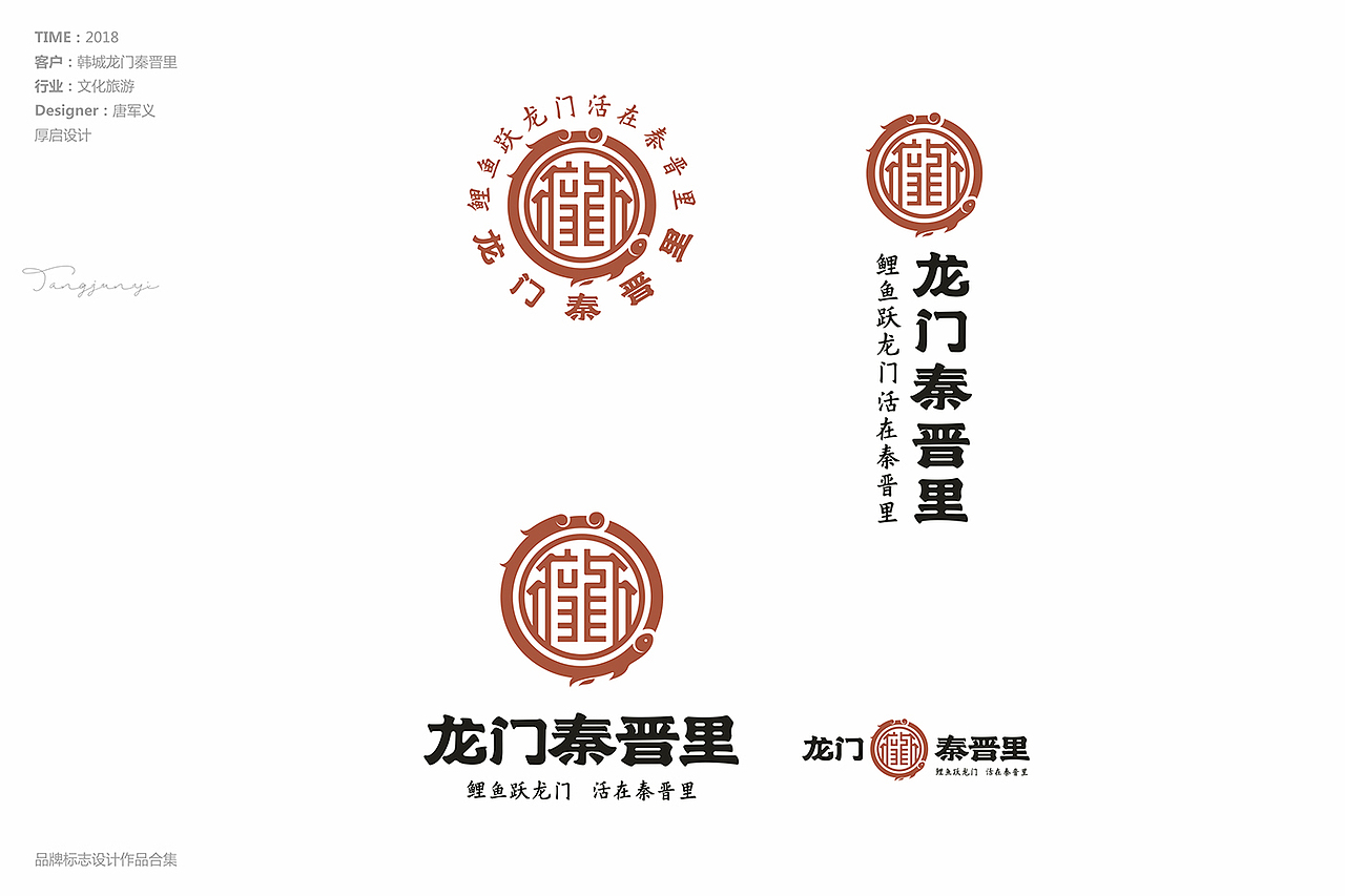 品牌标志设计作品合集（图ZMTQyMjY1ODU2） - Logo - 站酷设计师唐军义原创素材 - 站酷ZCOOL