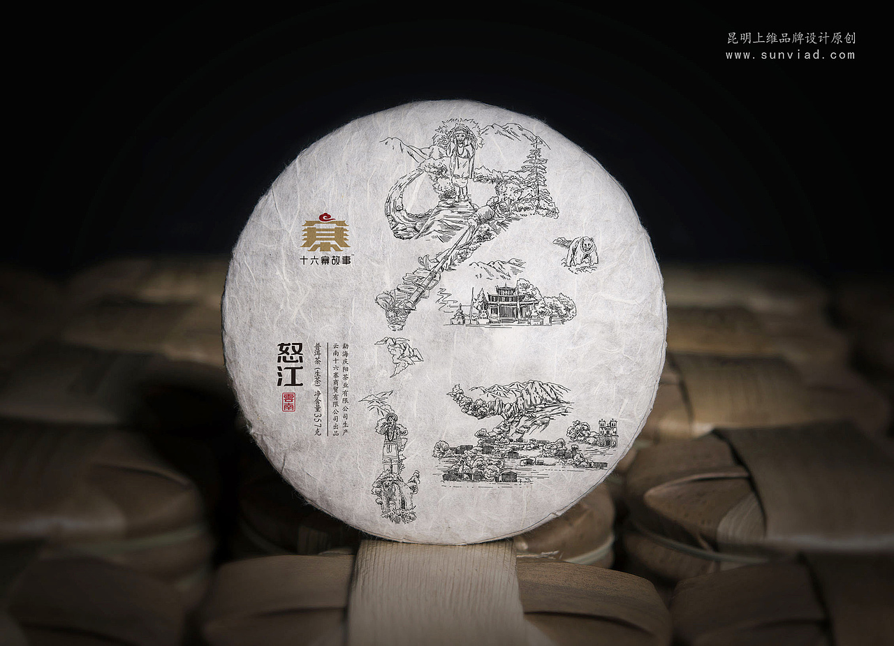 云南普洱茶包装设计|云南十六寨