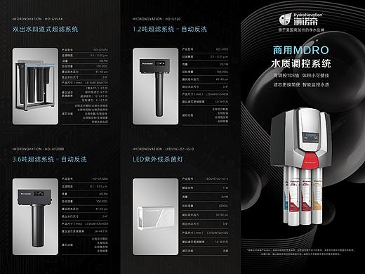 净水器产品-四折页设计