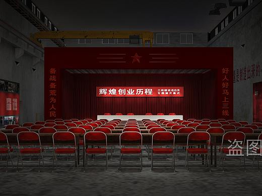 “三线建设”工业展厅