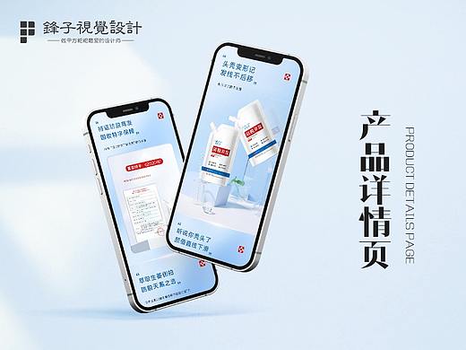 防脱洗发露洗发水育发液详情页设计