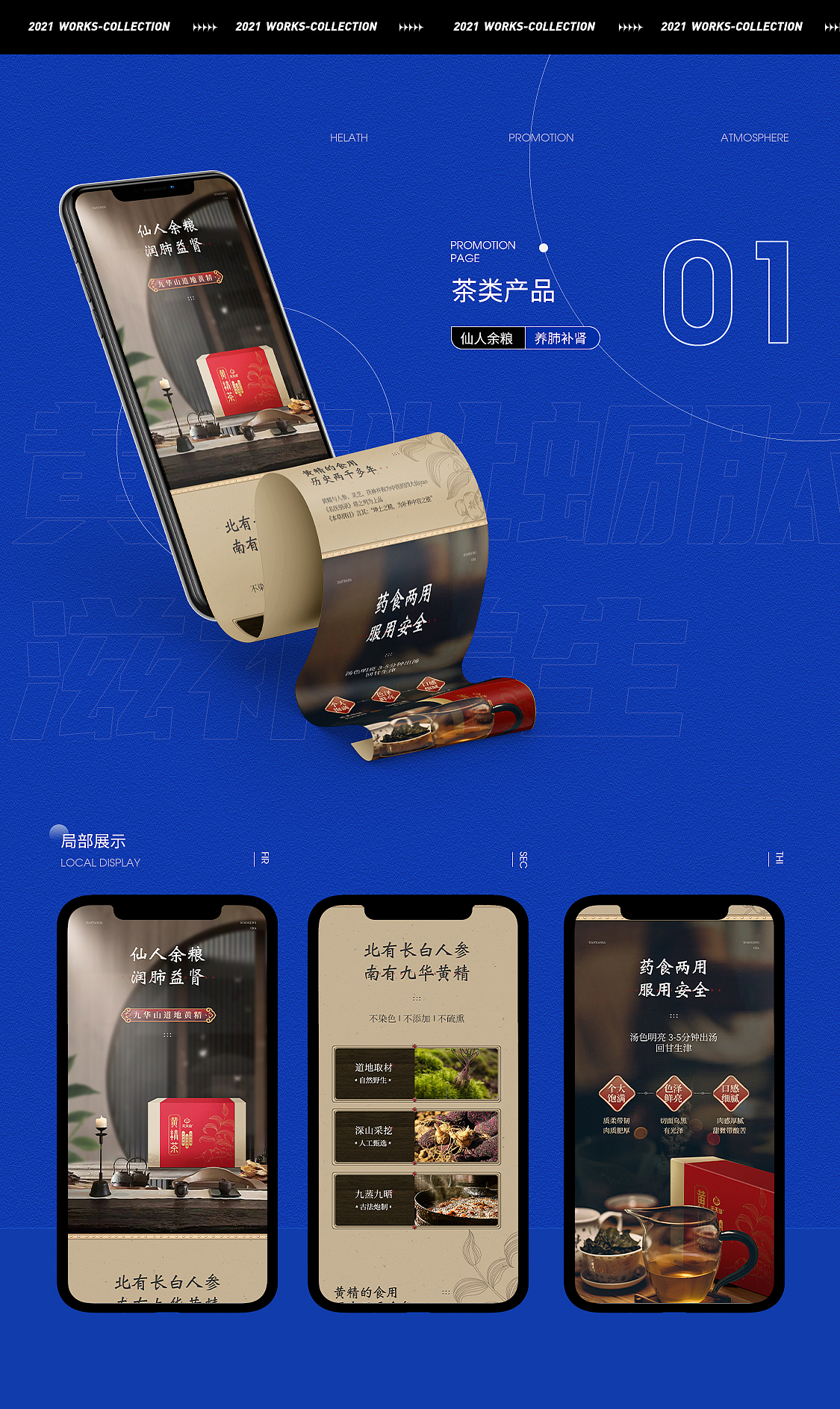 2021作品集合（图ZMjg3OTYwODIw） - 电商 - 站酷设计师振华ZHENHUA原创素材 - 站酷ZCOOL