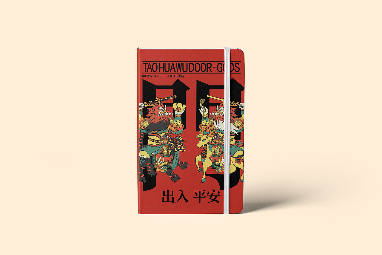 萬事興龍 | 桃花坞年画龙年文创(图ZMzY1NDIyNjI0) - 其他平面 - 站酷设计师奇妙的人类原创素材 - 站酷ZCOOL