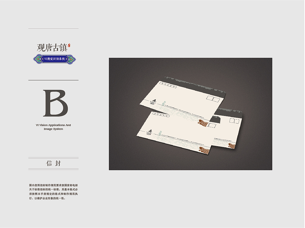 【观唐古镇】地产VI设计-方案A（提案稿）（图ZMTI4MjI3MzY=） - 品牌 - 站酷设计师默_小兮原创素材 - 站酷ZCOOL