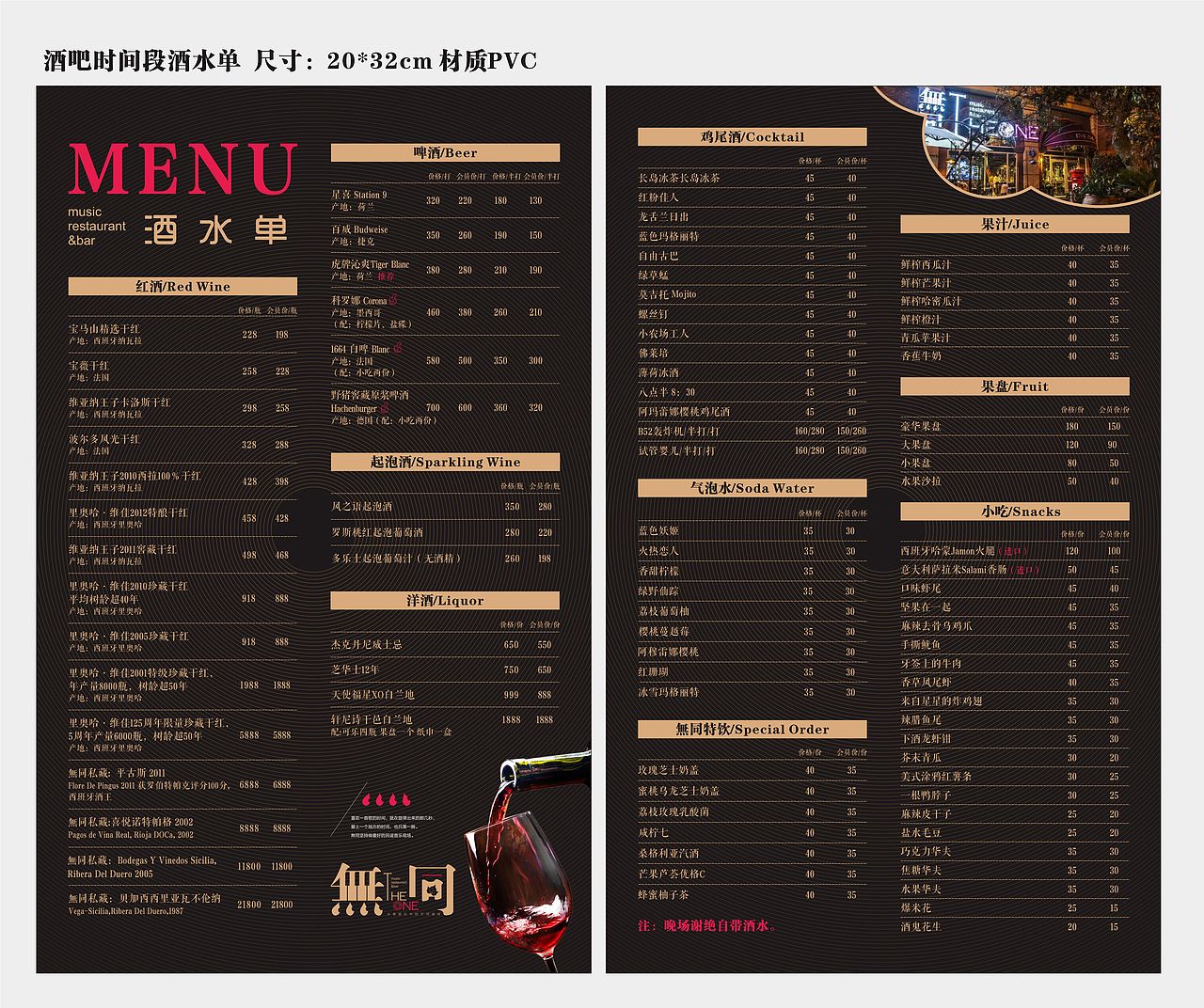 無同音乐酒馆貮（图ZNTMwMzExNDg=） - 宣传物料 - 站酷设计师彭美小原创素材 - 站酷ZCOOL